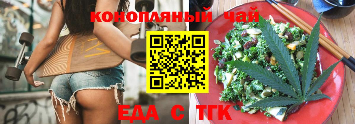 Ессентуки  Cannafood конопля  Вход с VPN 