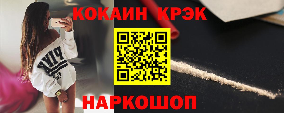 COCAIN Перу Ессентуки