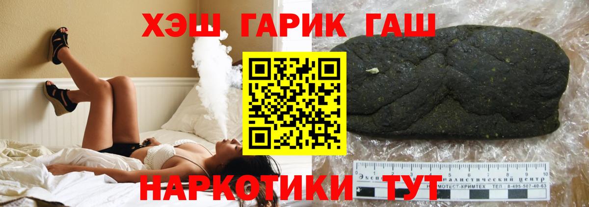 Гашиш  Вход с VPN  Ессентуки  закладки  ГАШ ice o lator  ГАШ Premium 