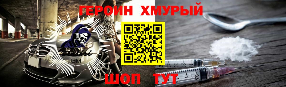 Ессентуки  Героин  Вход с VPN  Героин хмурый 