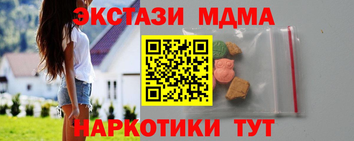 Ессентуки  MDMA crystal  Вход с VPN  MDMA VHQ 