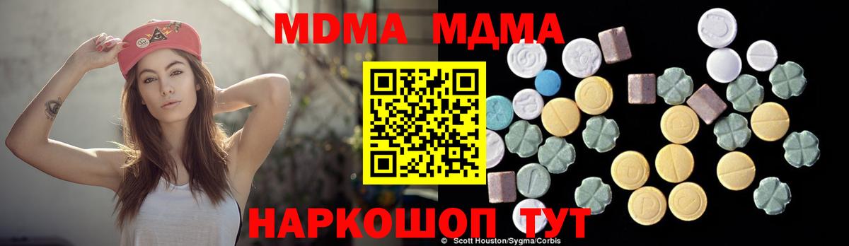 МДМА кристаллы Ессентуки