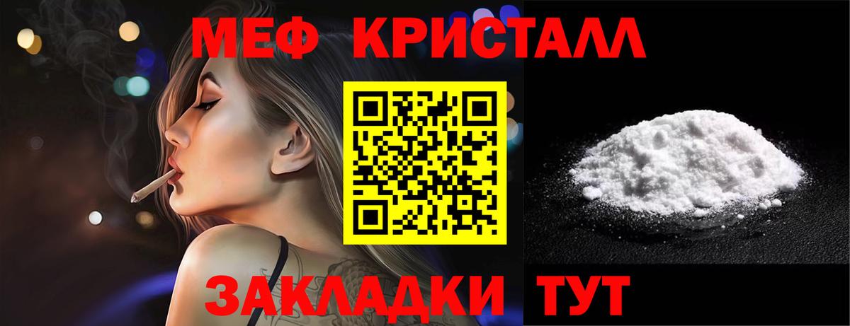 купить наркотик  Вход с VPN  Ессентуки  Меф кристаллы  МЯУ-МЯУ 4 MMC  Меф 