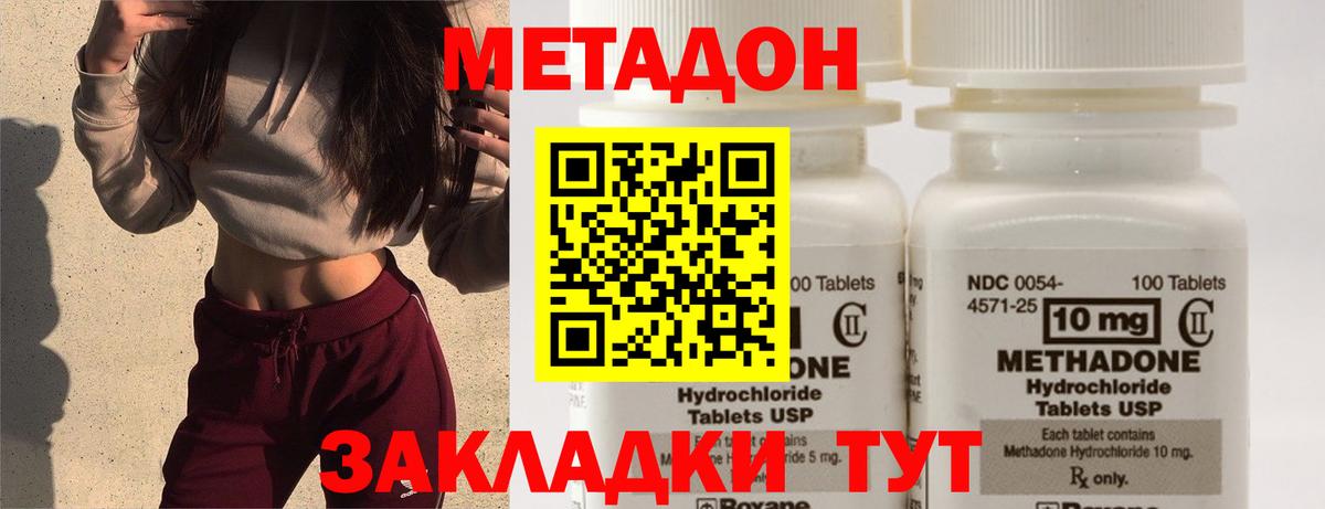 Ессентуки  Метадон VHQ  ОМГ ОМГ рабочий сайт  МЕТАДОН мёд  Вход с VPN 