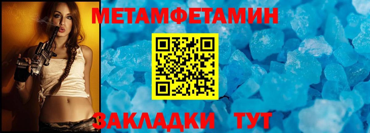 МЕТАМФЕТАМИН винт Ессентуки