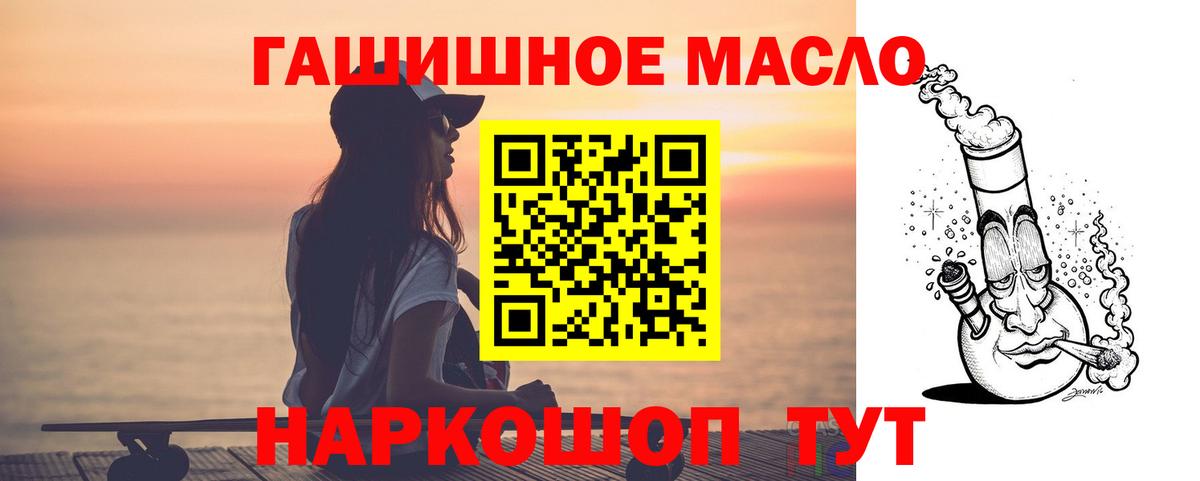 Дистиллят ТГК жижа Ессентуки