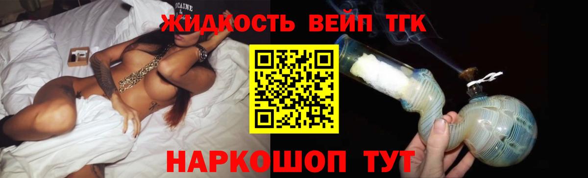 ТГК THC oil  Вход с VPN  Ессентуки  Дистиллят ТГК вейп с тгк 