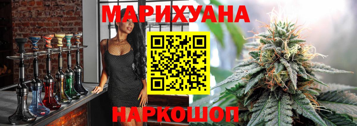 Бошки марихуана конопля  Каннабис сатива  Ессентуки  Марихуана THC 21%  Вход с VPN 
