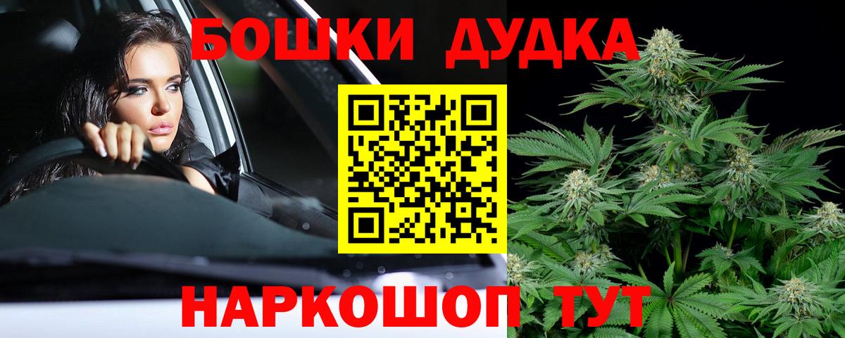 Бошки Шишки MAZAR Ессентуки